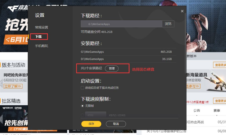 wegame扫描不到游戏游戏截图