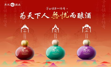 无忧酒是什么档次的酒截图