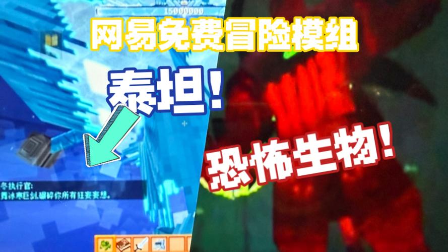 网易泰坦模组免费图标