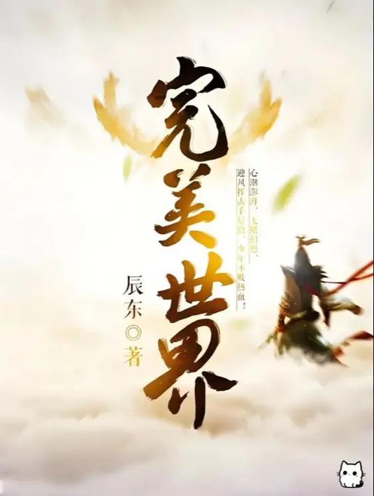 璀璨小说