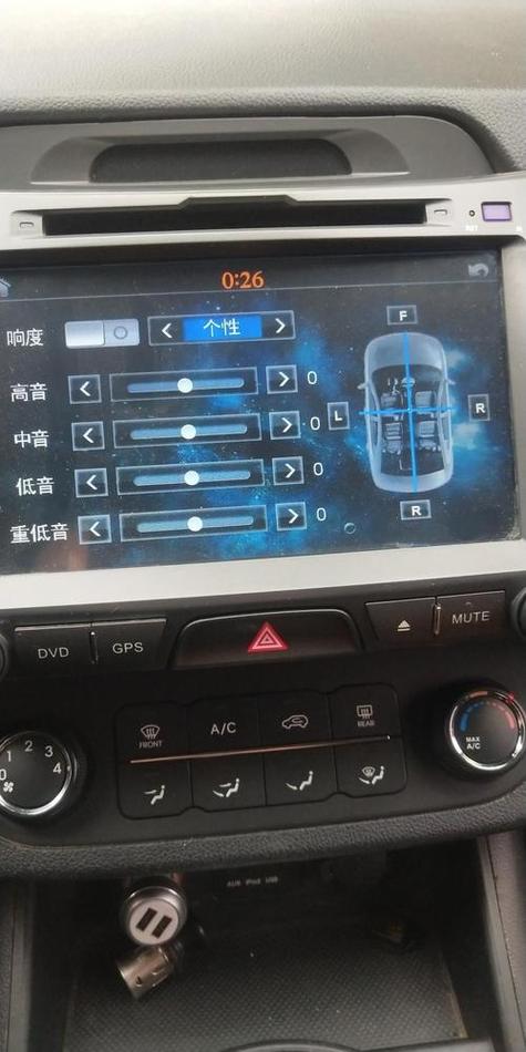 车载音响调节