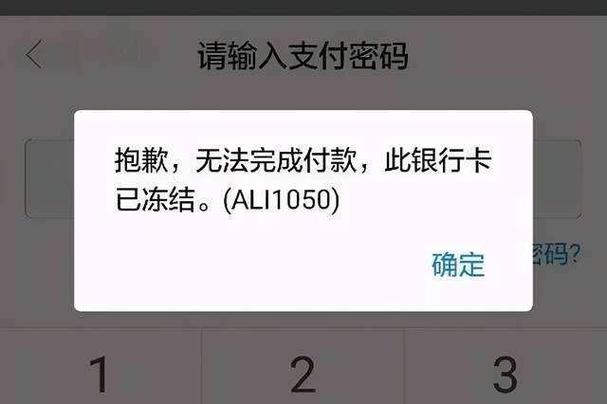 为什么信用购暂不可用
