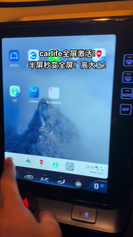 一体机如何从半屏转到全屏