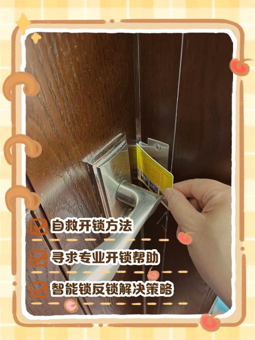 房间门锁坏了怎么打开