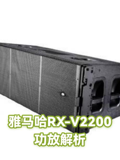 雅马哈2200功放截图