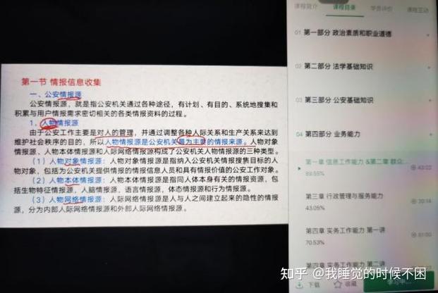 狱警报名入口缩略图