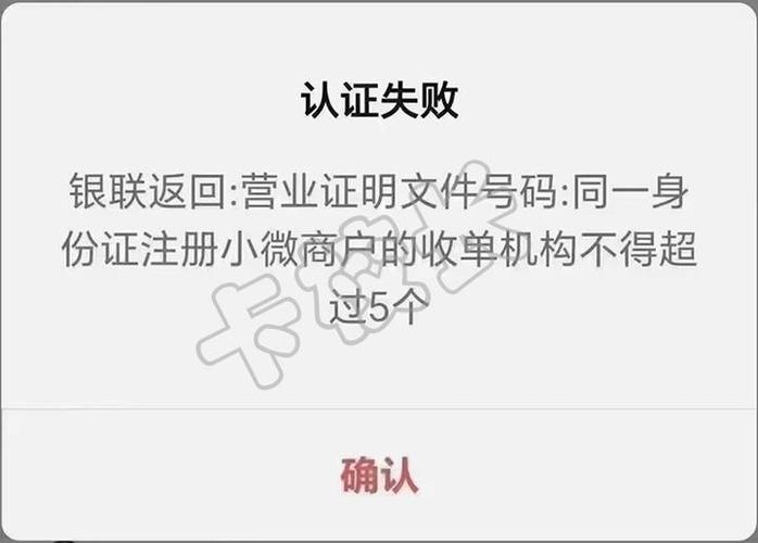 pos机商户异常怎么解除缩略图