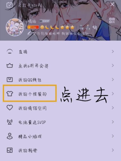 qq怎么改免费气泡