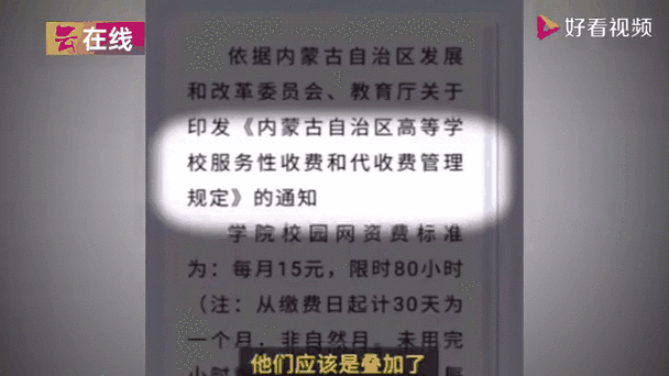 网费一个月一般多少钱