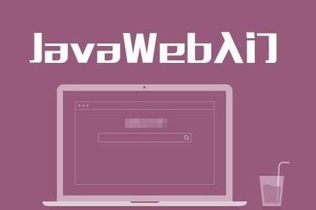 Java中文网