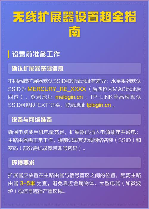 mercury无线扩展器使用方法游戏截图