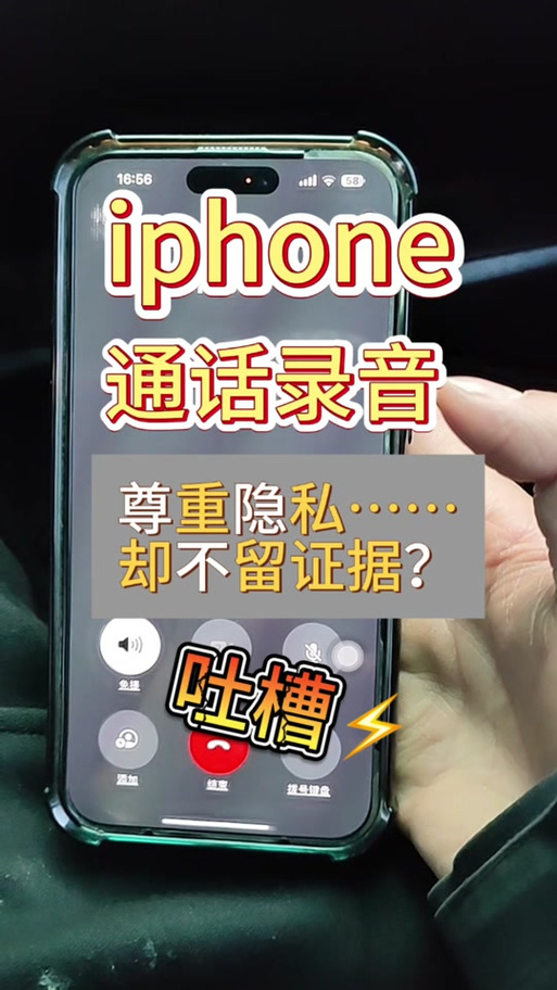 通话录音提醒