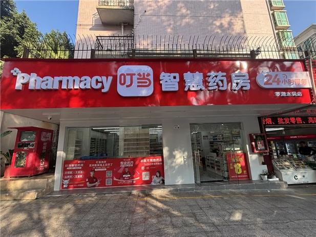叮当快药平台官网入口缩略图