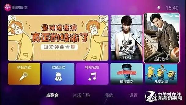 咪咕音乐电视版付费吗
