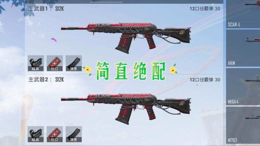 一图S12K打法