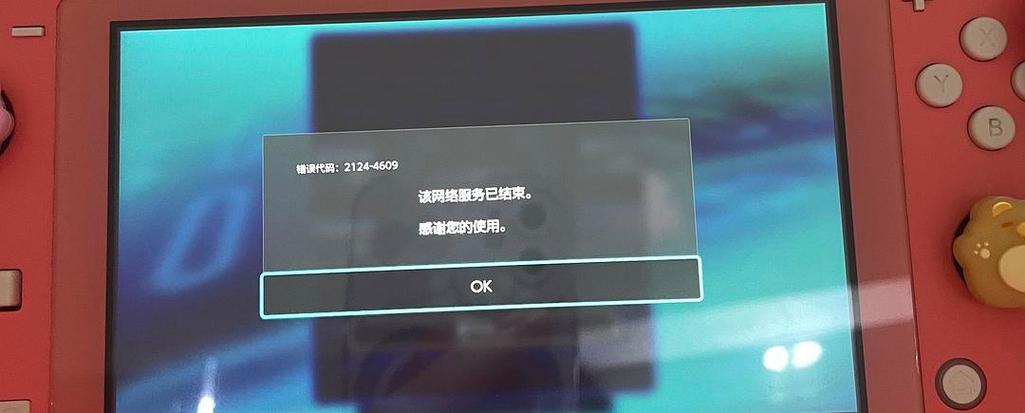 错误码3009是什么原因图标