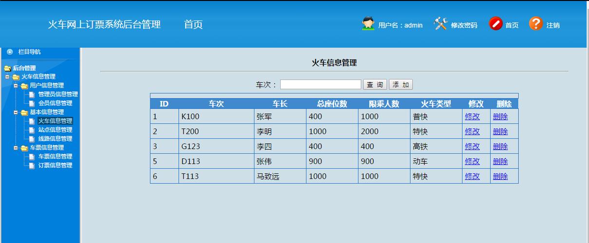 支付宝买火车票怎么删除购票记录图标
