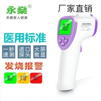 红外体温计准不准