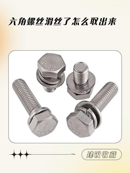 内六角螺丝滑丝变成圆怎么办