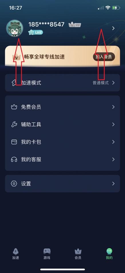 迅雷会员付费入口