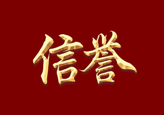 9297至尊品源信誉