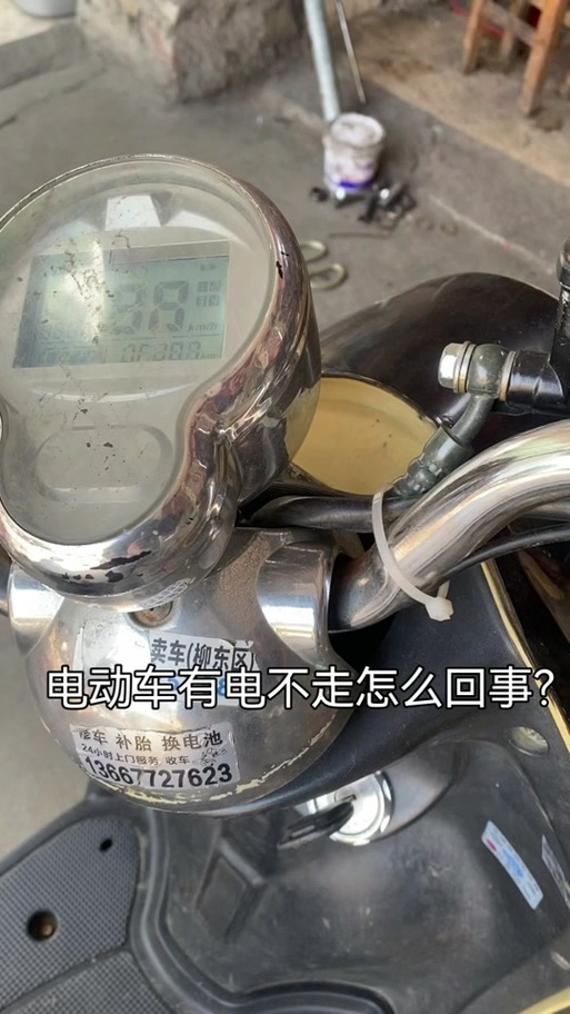 电动车电门拧着不走怎么回事