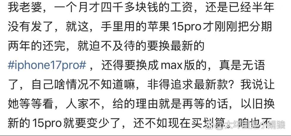 月薪多少建议买苹果手机