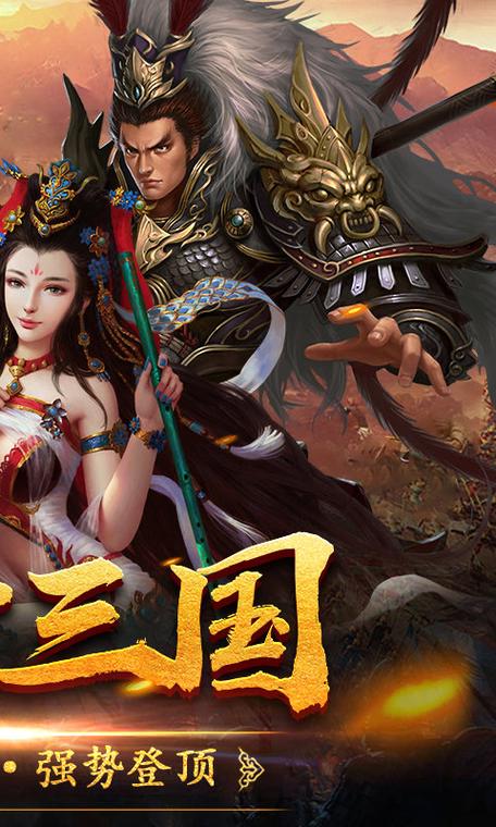 三国免费版