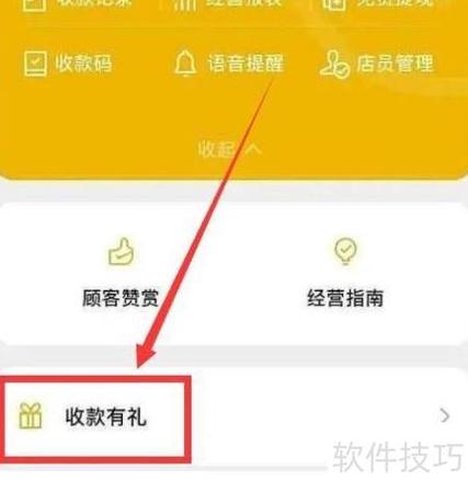 微信积分兑换礼品的方法