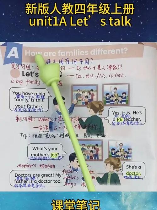 四年级上册英语跟读第一单元截图