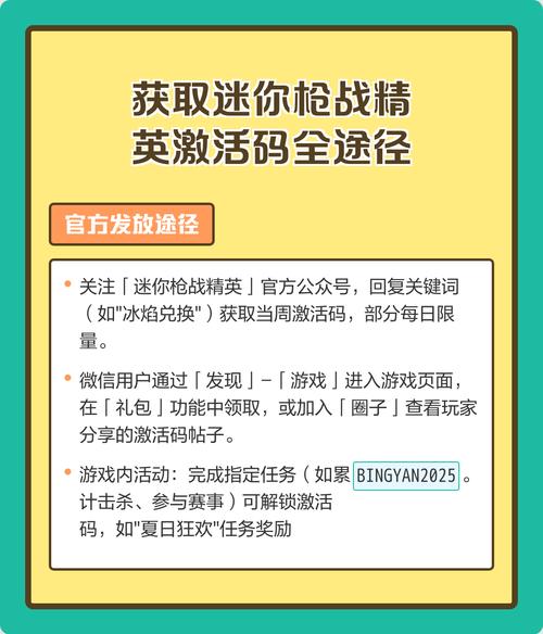 怎么获得迷你官方给的激活码截图