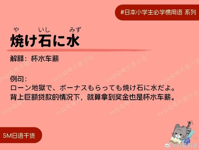 车水杯薪什么意思解释