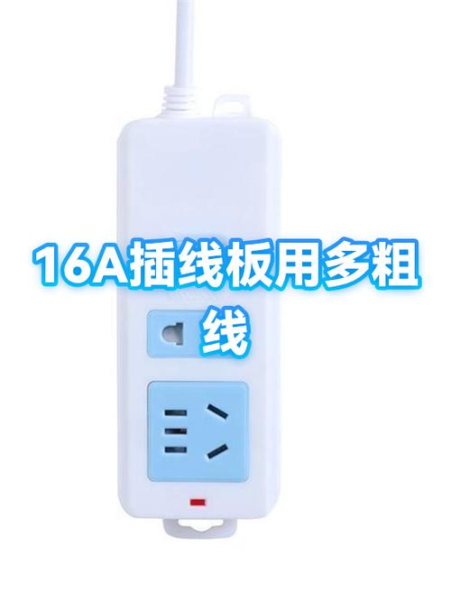 插排线一般多粗