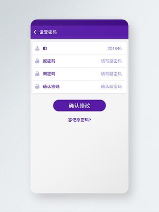 修改app