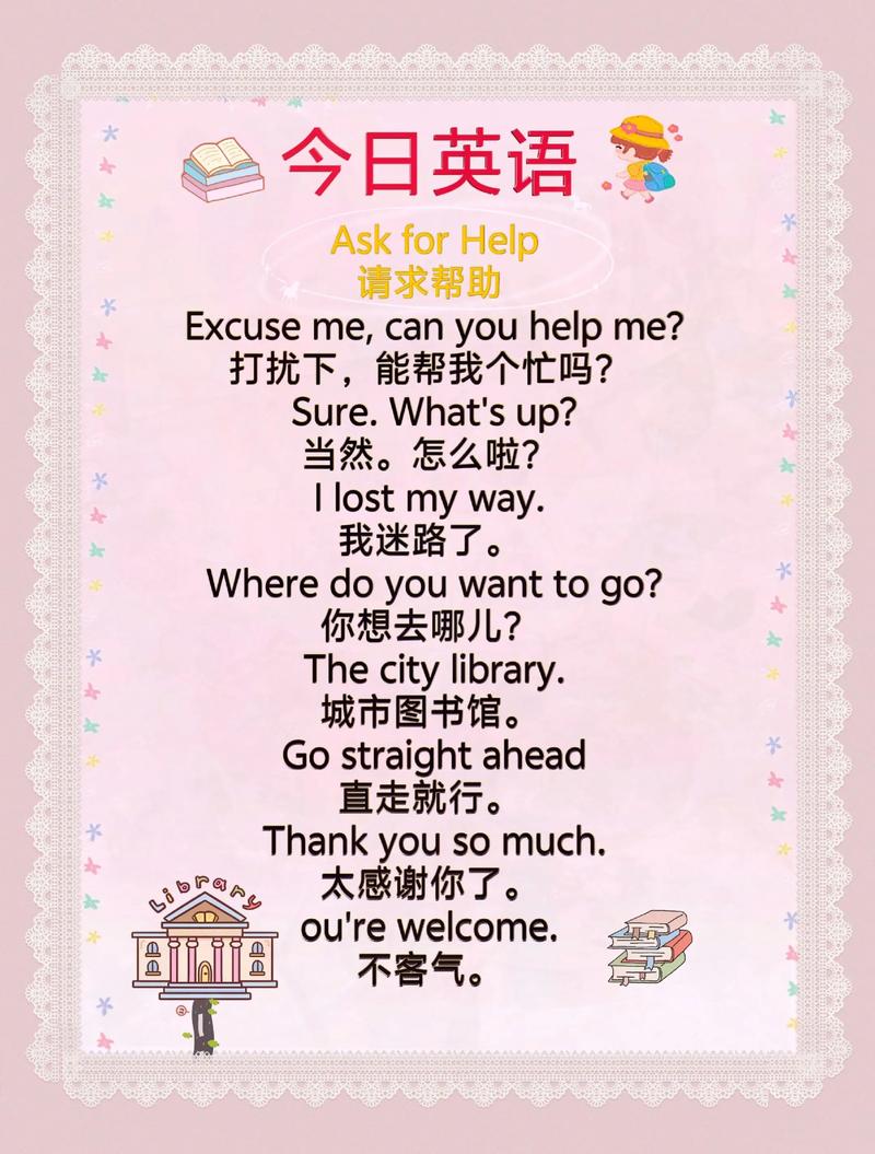 英语聊天app