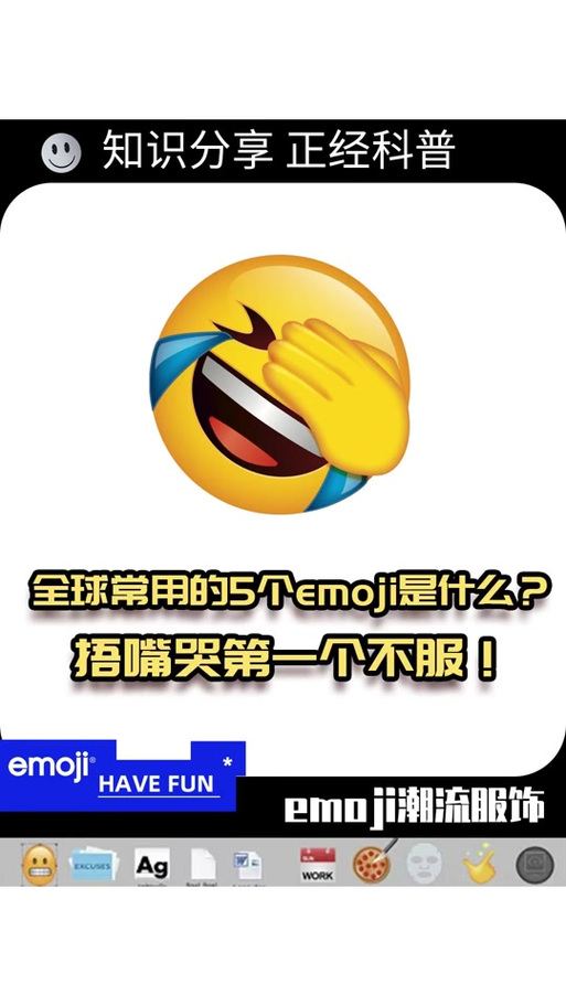 捂脸流泪表情包是什么意思游戏截图