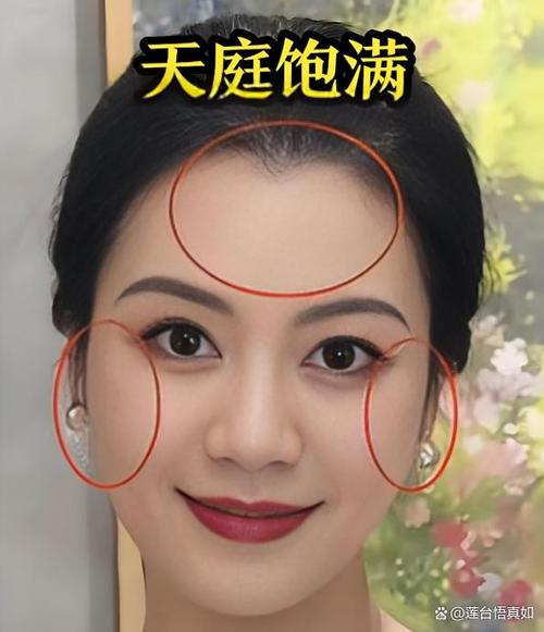 天庭不饱满的女人命运