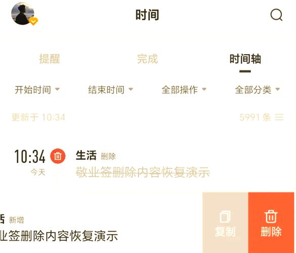 华为手机备忘录能恢复吗截图