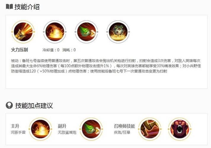 王者荣耀游戏技能怎么变大
