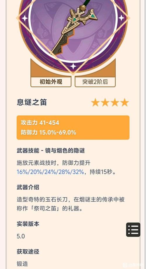 原神怎么突破90级