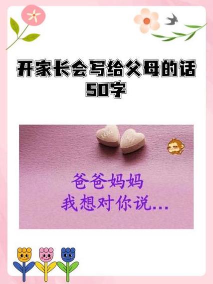 妈妈开家长会挠脚心作文800字怎么写截图