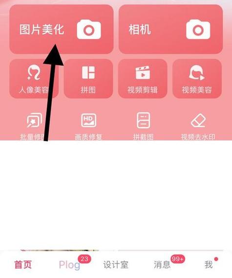 什么软件能把图片上的字去掉缩略图