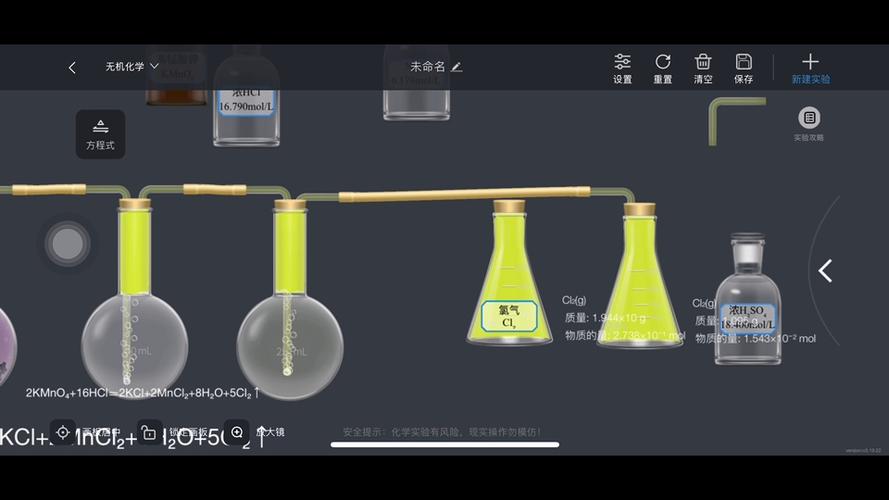 NB物理实验截图