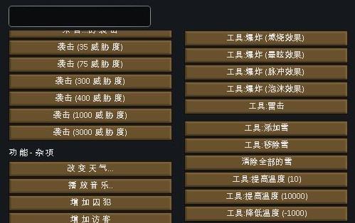 环世界开发者修改特性