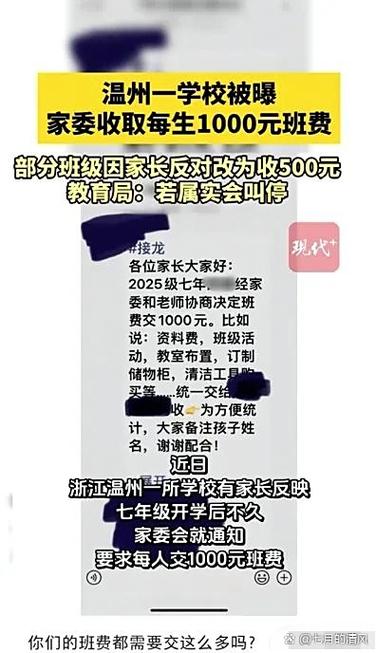 家委如何通知家长统一复印资料