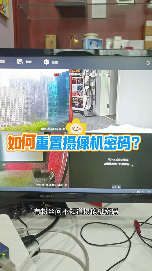 摄像头获取配置失败