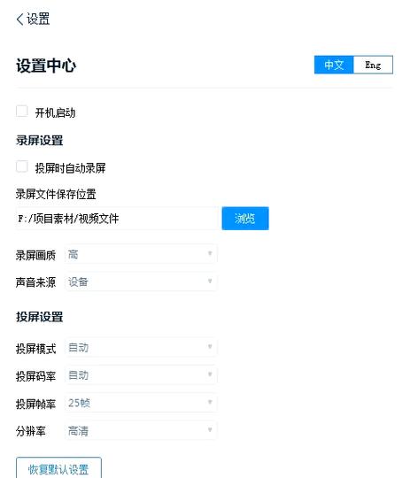 LG电视投屏设置教程游戏截图
