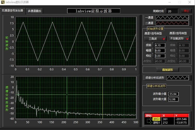 声音示波器软件手机版
