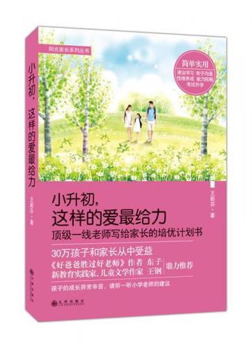阳光守护家长版怎么用缩略图