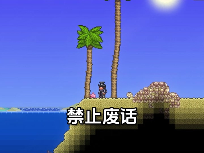 泰拉瑞亚泥块是淤泥吗图标
